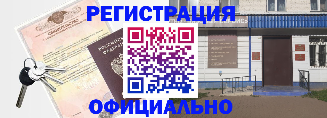 где прописаться в Абдулино