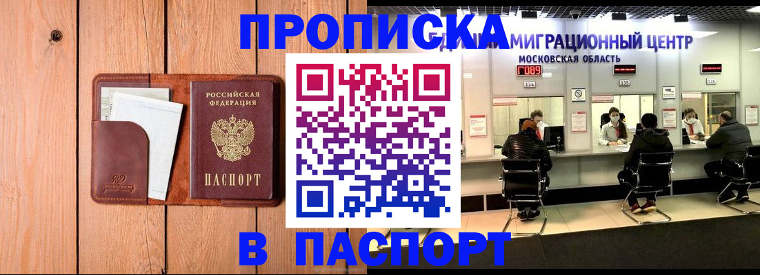 временная регистрация поиск в Абдулино