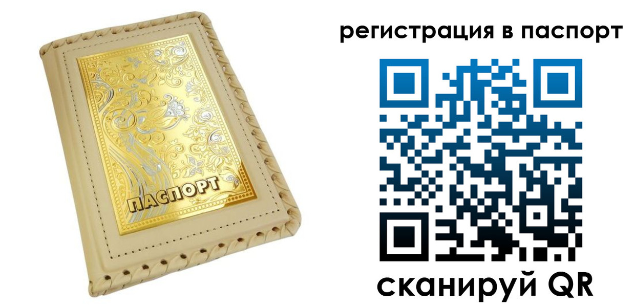 временная регистрация законно в Абдулино