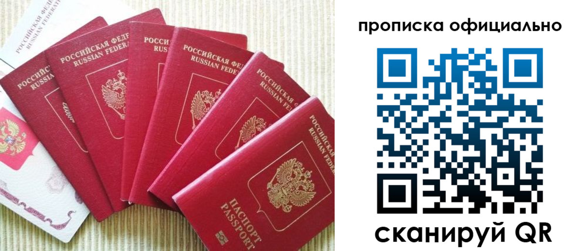 временная регистрация в квартире в Абдулино