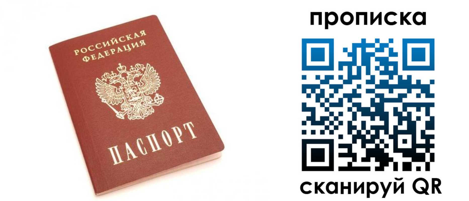 временная регистрация недорого в Абдулино