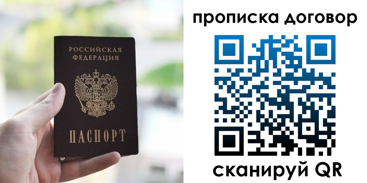 временная регистрация адрес в Абдулино