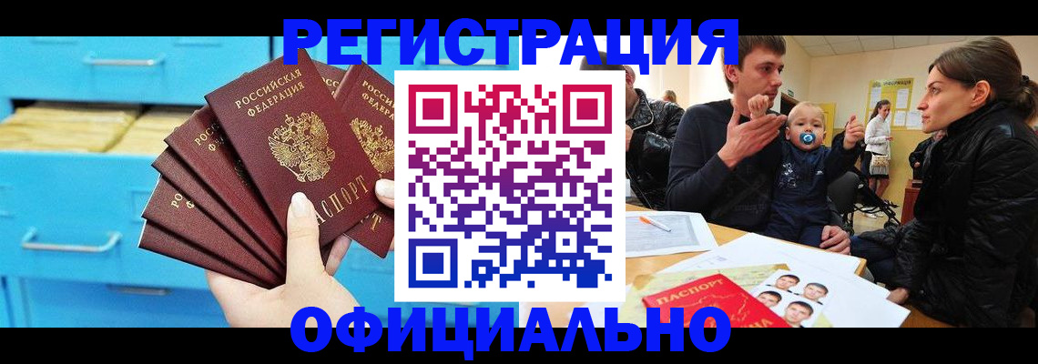 регистрация в Абдулино