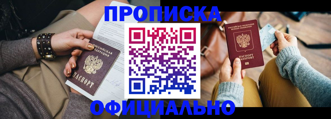 прописка поиск в Абдулино