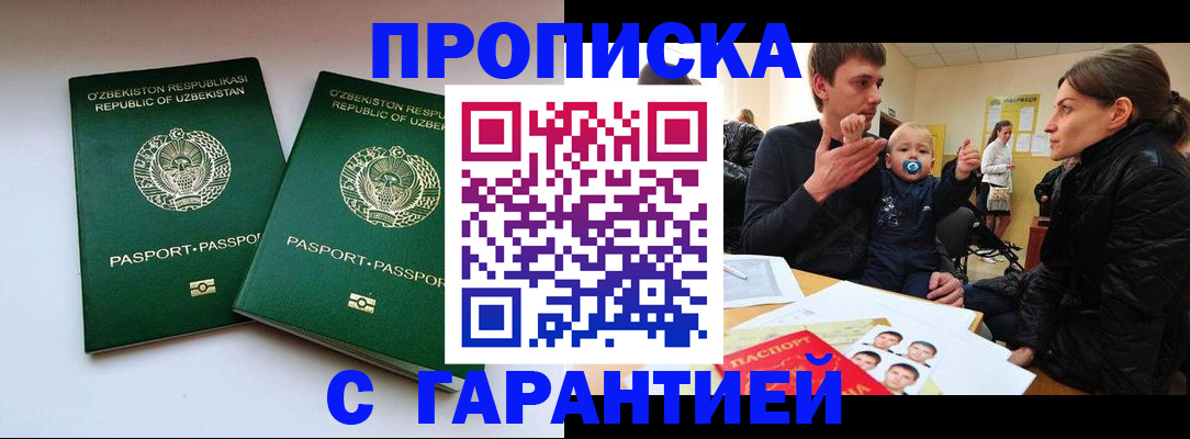 временная регистрация госуслуги в Абдулино