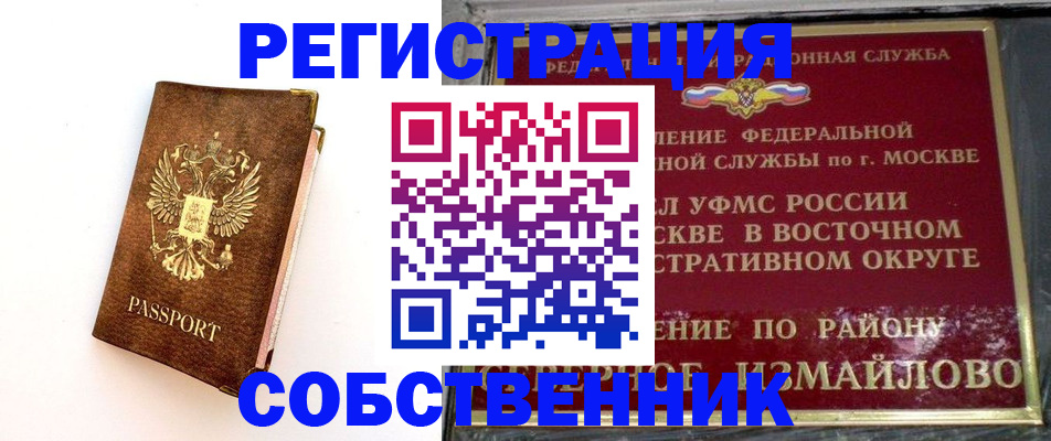 временная регистрация адрес в Абдулино