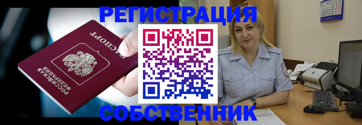 где прописаться в Абдулино