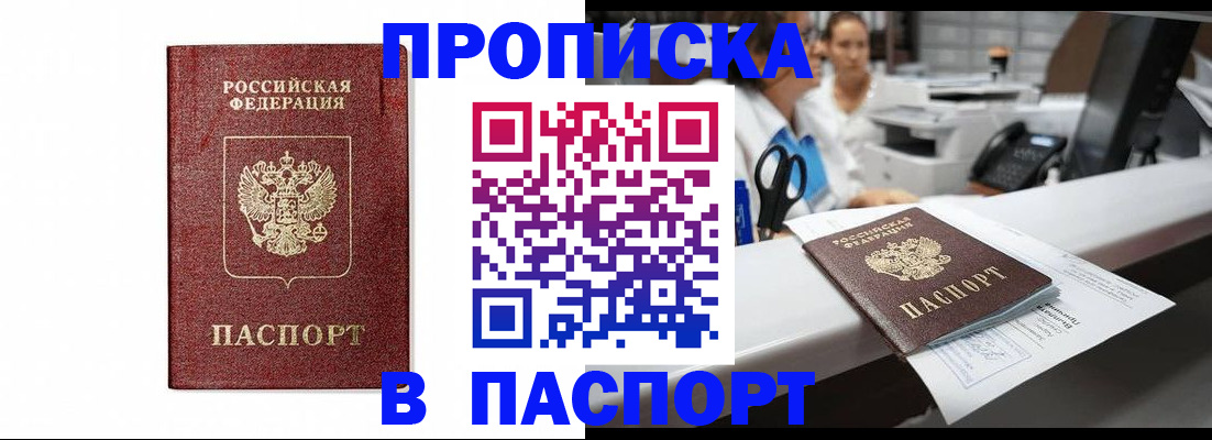 временная регистрация госуслуги в Абдулино