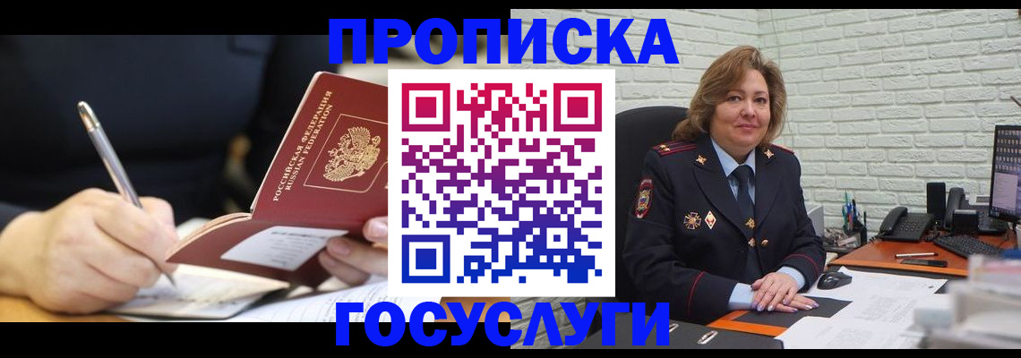 прописка поиск в Абдулино