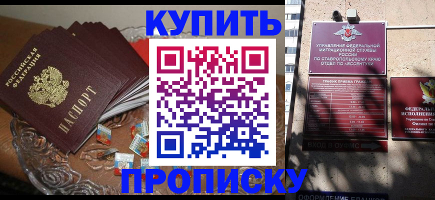 временная регистрация для всех в Абдулино