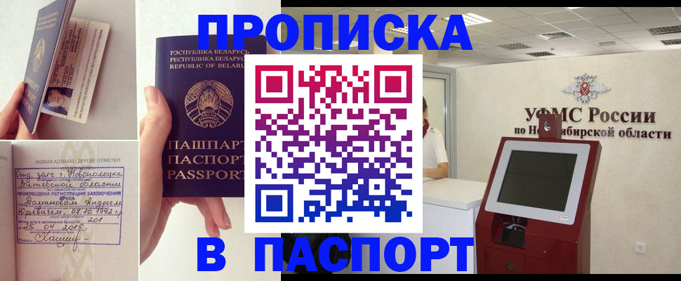 временная регистрация законно в Абдулино