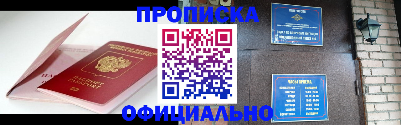 временная регистрация адрес в Абдулино