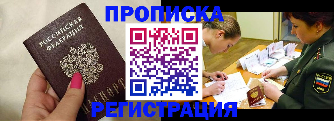 временная регистрация адрес в Абдулино